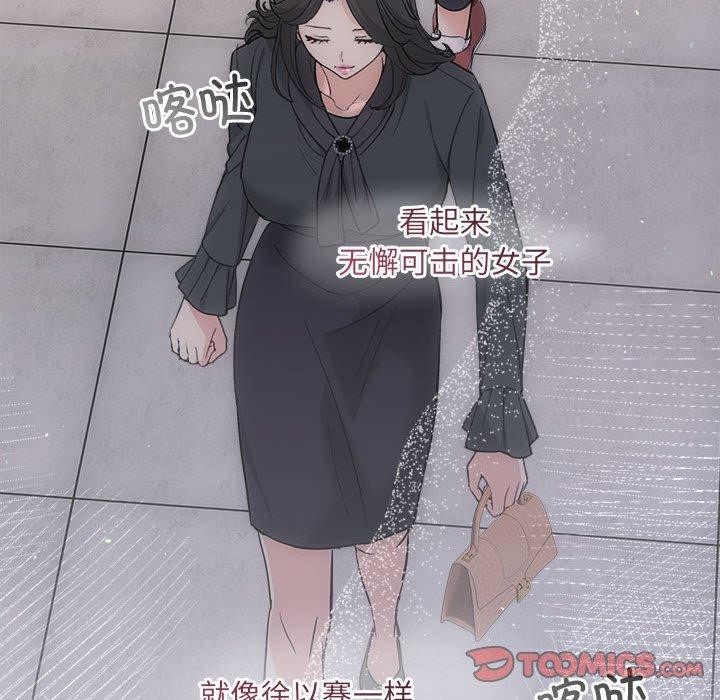 协议关係 第33話 韩漫图片93