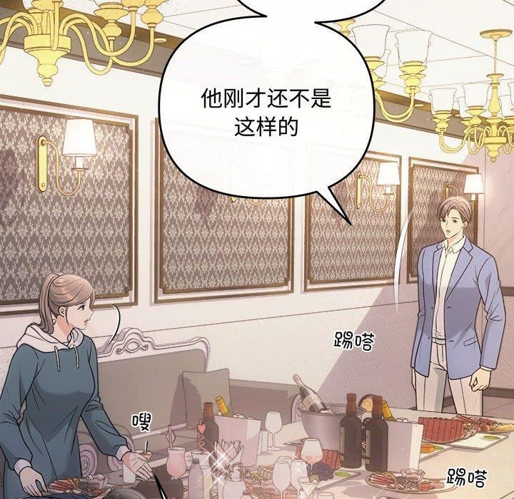 协议关係 第33話 韩漫图片22