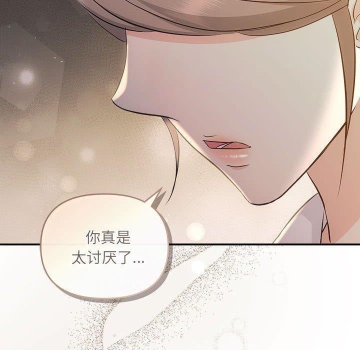 协议关係 第33話 韩漫图片20