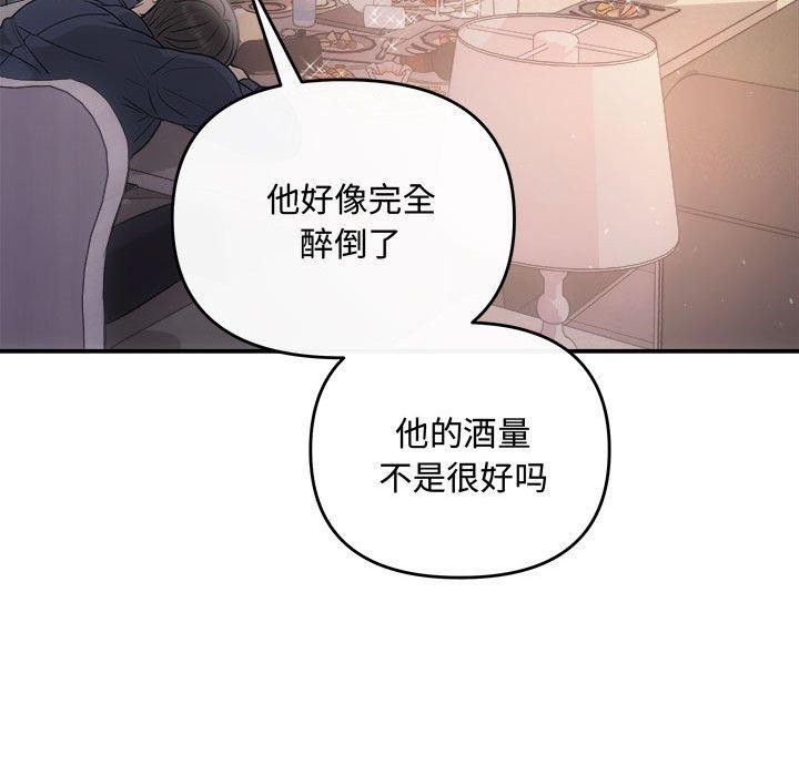 协议关係 第33話 韩漫图片23
