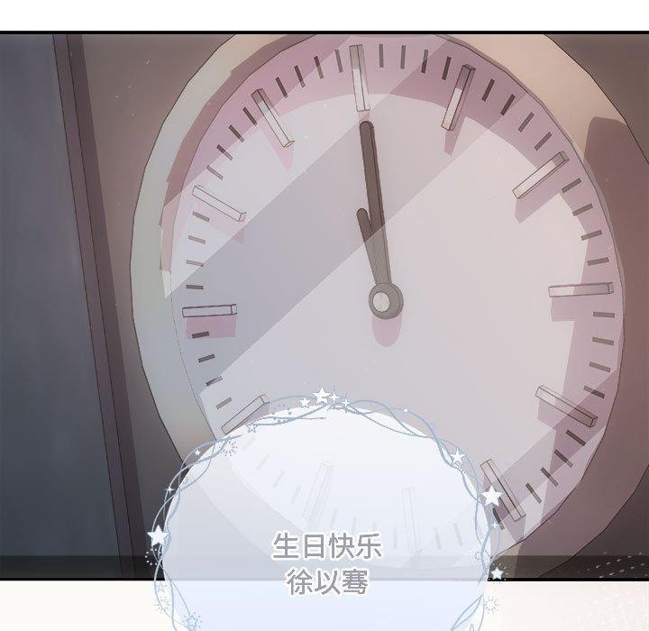 协议关係 第33話 韩漫图片124
