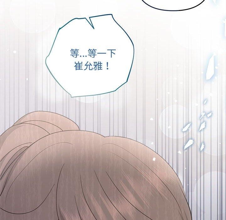 协议关係 第33話 韩漫图片55