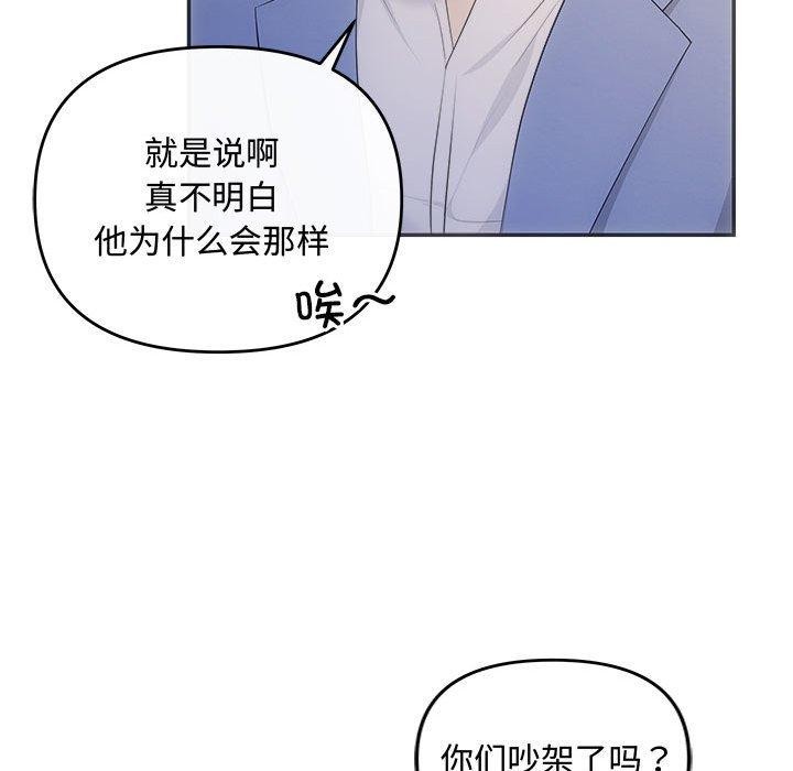 协议关係 第33話 韩漫图片25