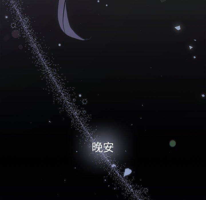 协议关係 第33話 韩漫图片132