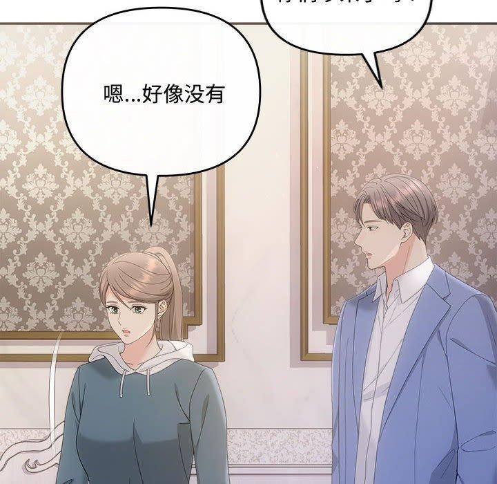 协议关係 第33話 韩漫图片26