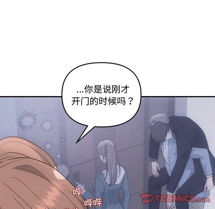 协议关係 第33話 韩漫图片111