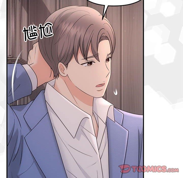 协议关係 第33話 韩漫图片102