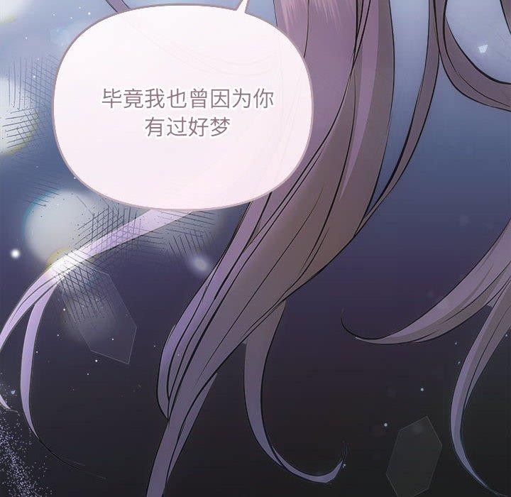 协议关係 第33話 韩漫图片131