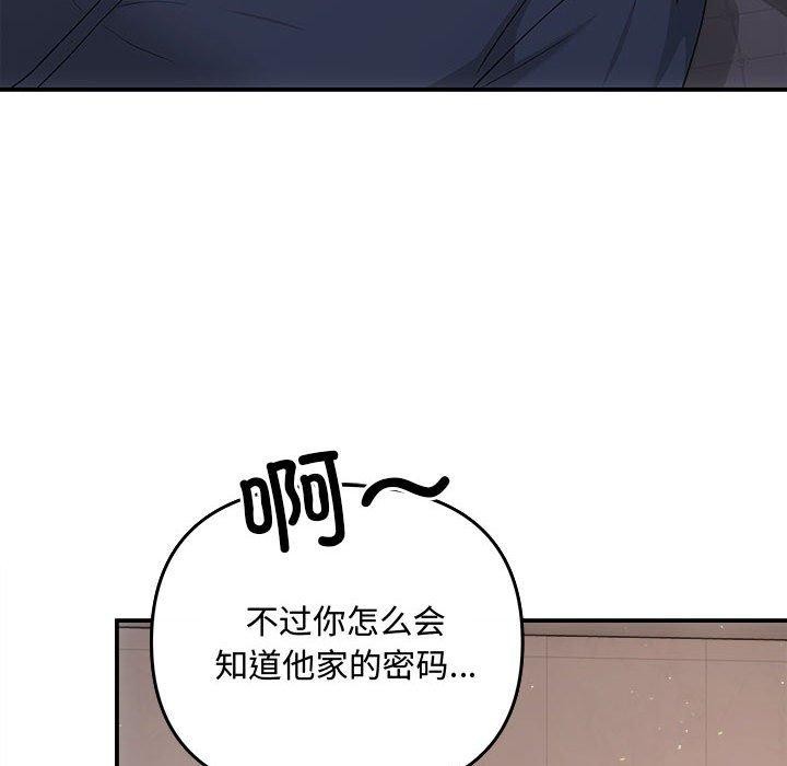 协议关係 第33話 韩漫图片108
