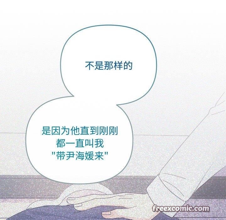 协议关係 第33話 韩漫图片45