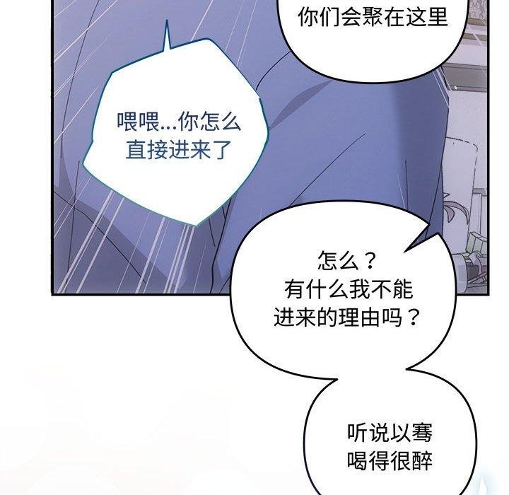 协议关係 第33話 韩漫图片54