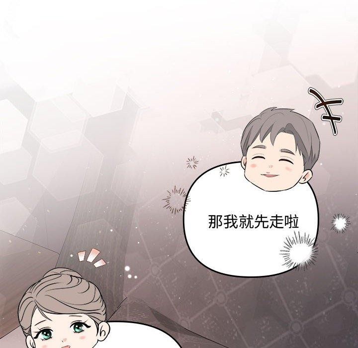 协议关係 第33話 韩漫图片106