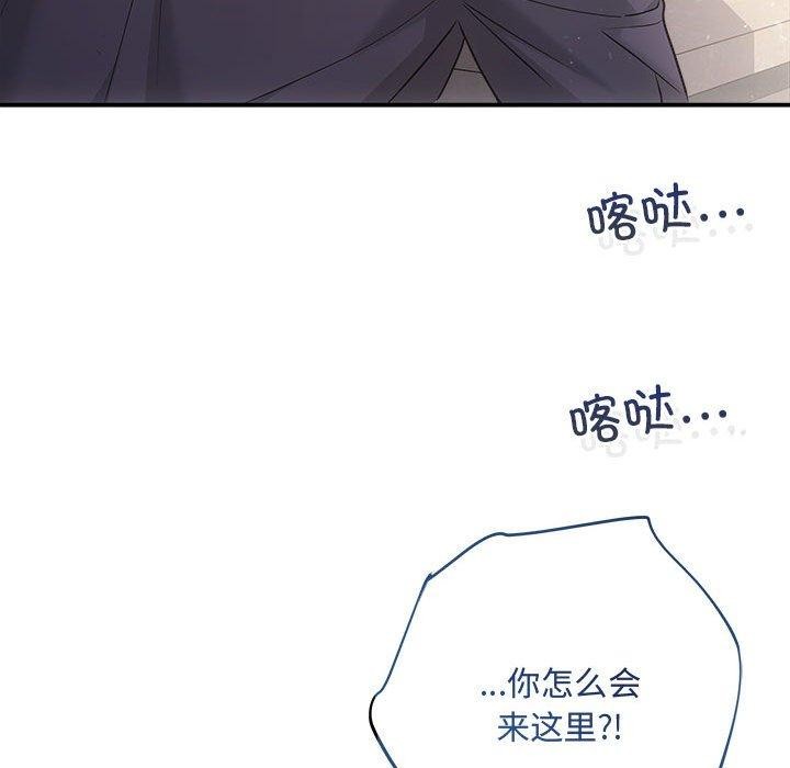 协议关係 第33話 韩漫图片52