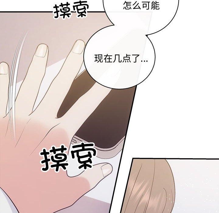 协议关係 第33話 韩漫图片143