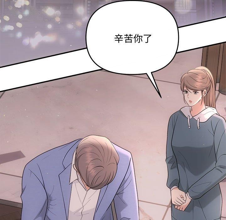 协议关係 第33話 韩漫图片99