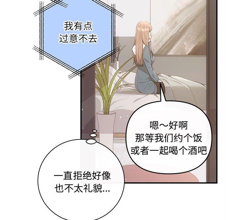 协议关係 第33話 韩漫图片151