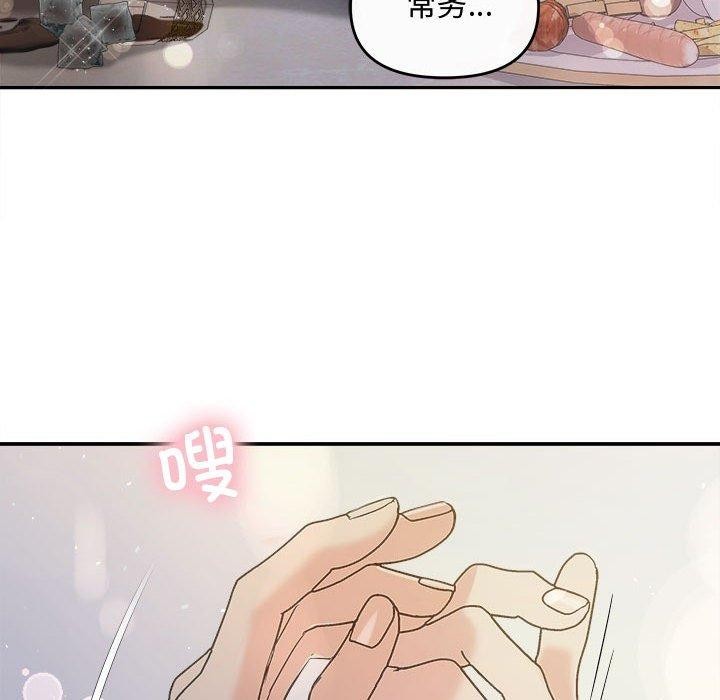 协议关係 第33話 韩漫图片6