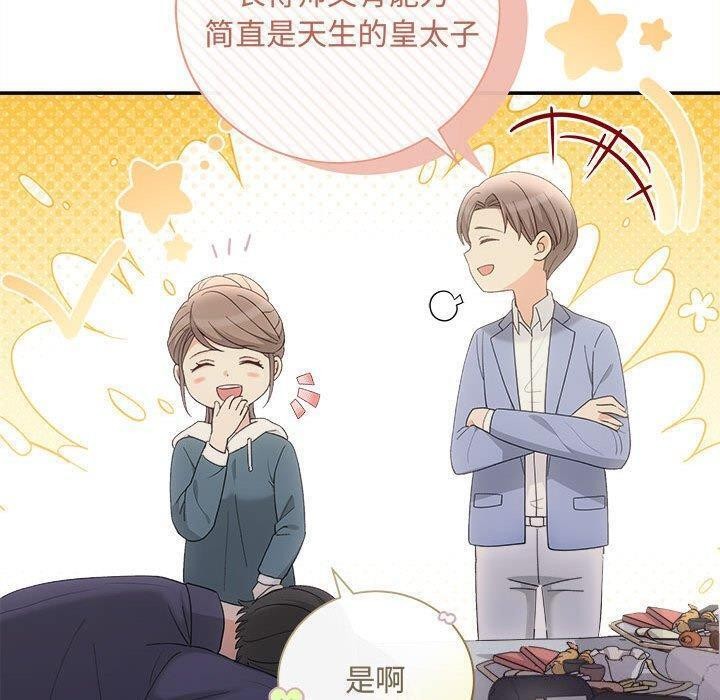 协议关係 第33話 韩漫图片40