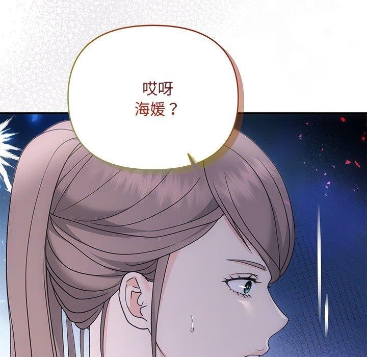 协议关係 第33話 韩漫图片67