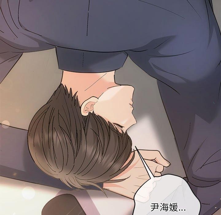 协议关係 第33話 韩漫图片9