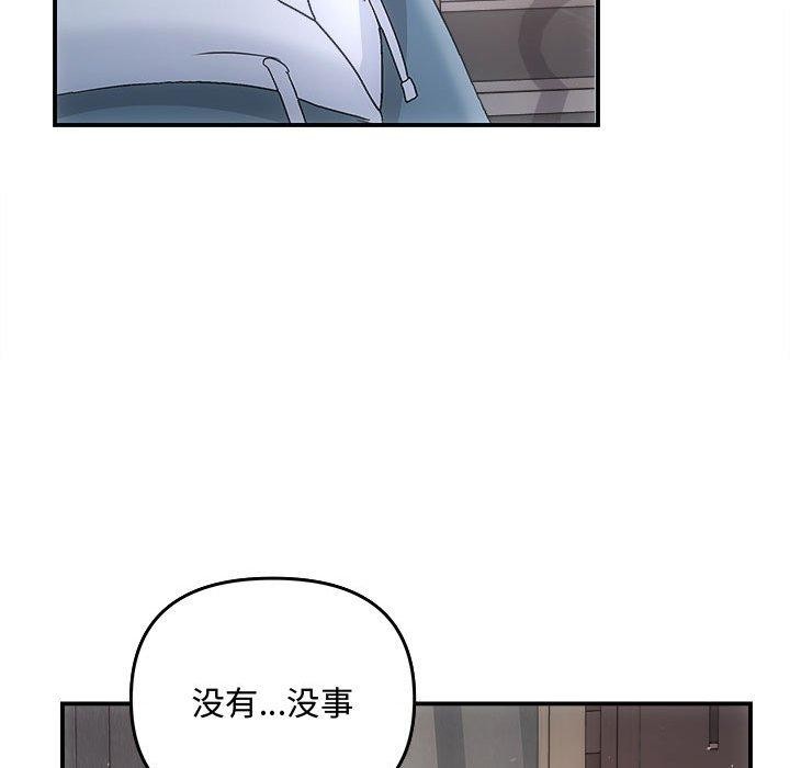 协议关係 第33話 韩漫图片117
