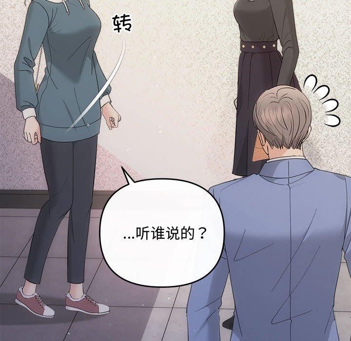 协议关係 第33話 韩漫图片72
