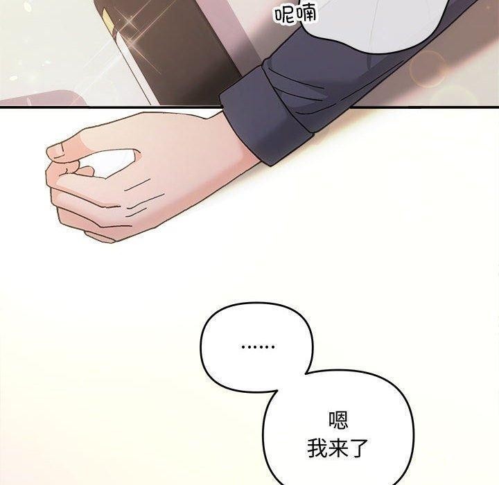 协议关係 第33話 韩漫图片10