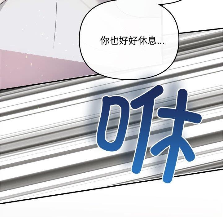 协议关係 第33話 韩漫图片154
