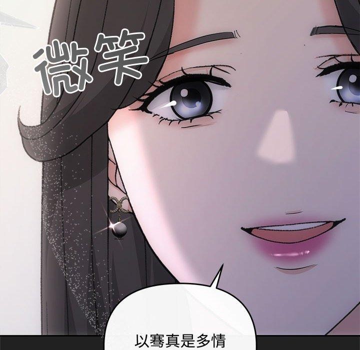 协议关係 第33話 韩漫图片86