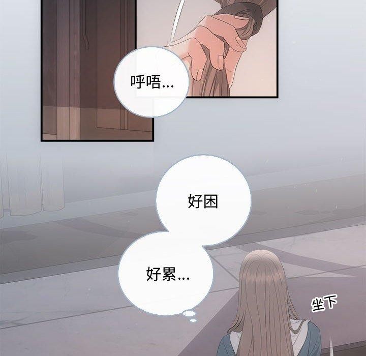 协议关係 第33話 韩漫图片121