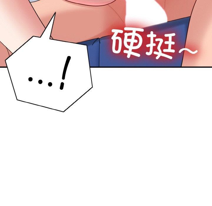 打脸的告白 第32話 韩漫图片36