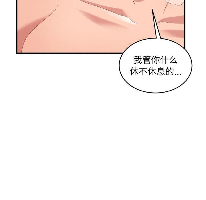 打脸的告白 第32話 韩漫图片40