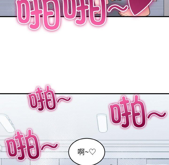 打脸的告白 第32話 韩漫图片92