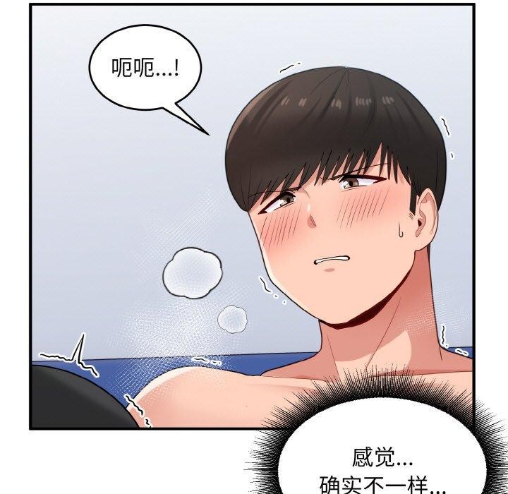 打脸的告白 第32話 韩漫图片49