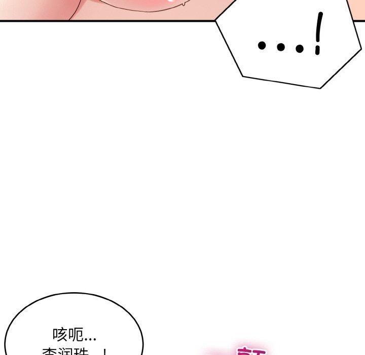 打脸的告白 第32話 韩漫图片116