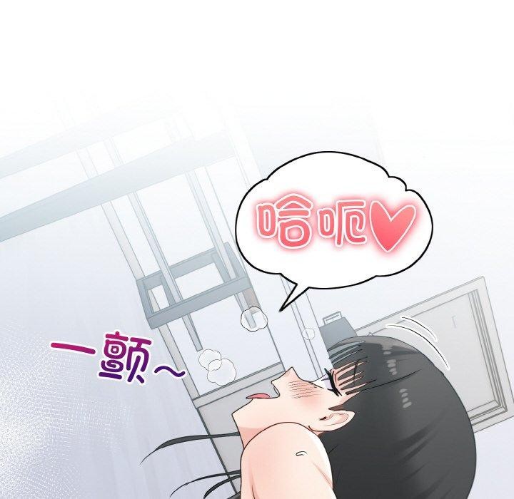 打脸的告白 第32話 韩漫图片142