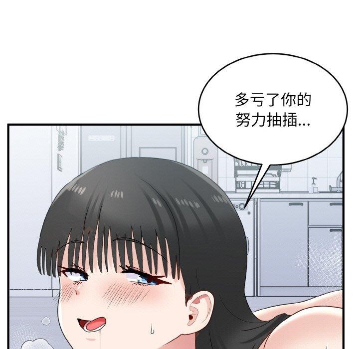 打脸的告白 第32話 韩漫图片109