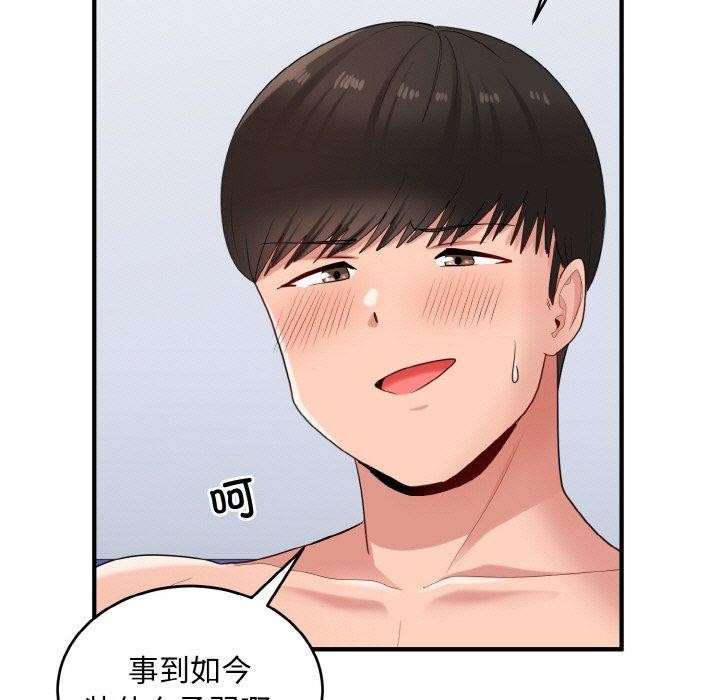 打脸的告白 第32話 韩漫图片31