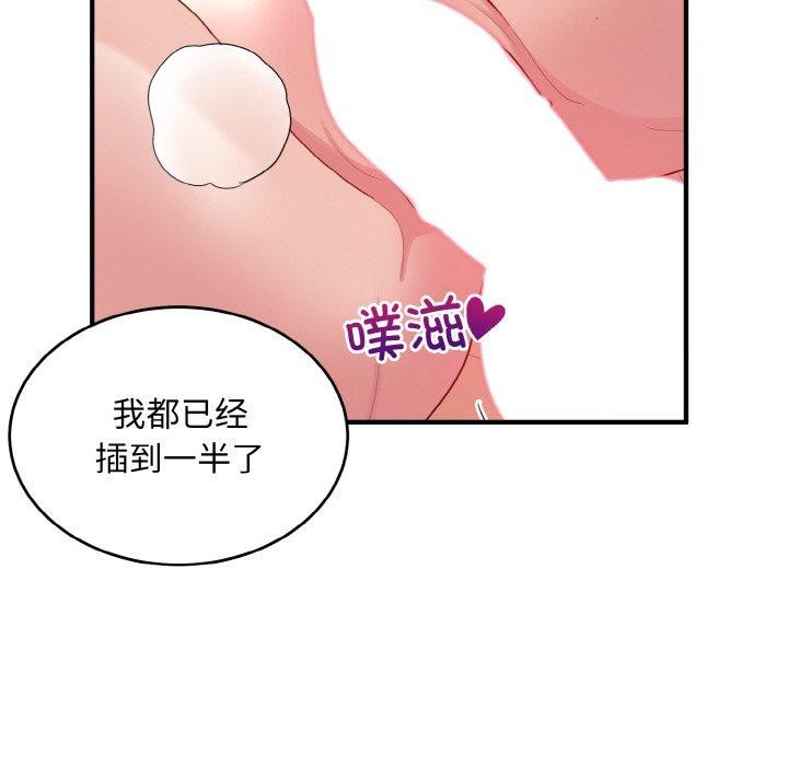 打脸的告白 第32話 韩漫图片42