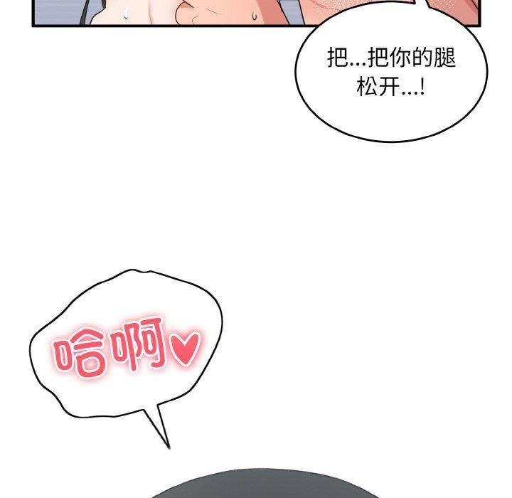打脸的告白 第32話 韩漫图片126