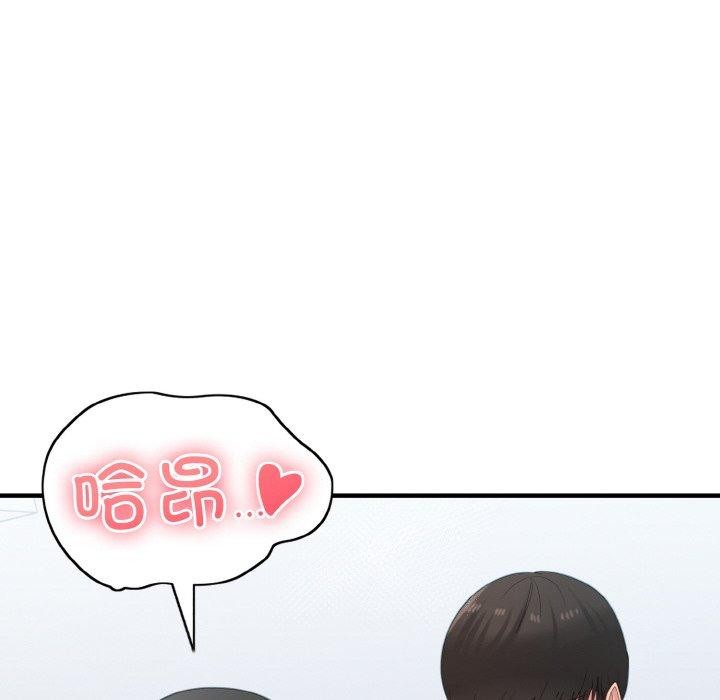 打脸的告白 第32話 韩漫图片82