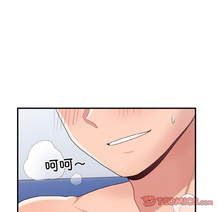 打脸的告白 第32話 韩漫图片39