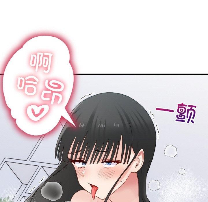 打脸的告白 第32話 韩漫图片46