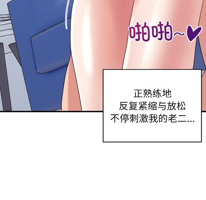 打脸的告白 第32話 韩漫图片122