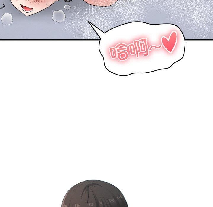 打脸的告白 第32話 韩漫图片106