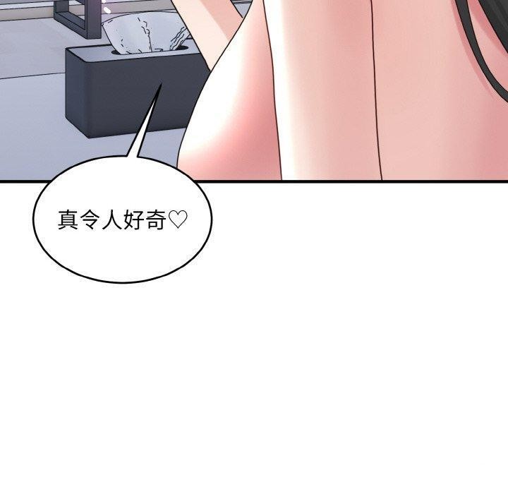 打脸的告白 第32話 韩漫图片10