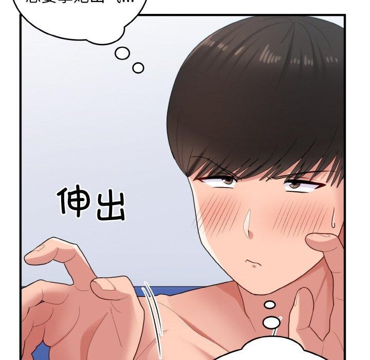 打脸的告白 第32話 韩漫图片19