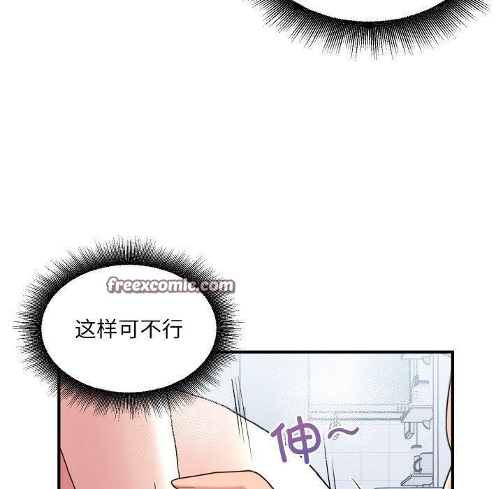 打脸的告白 第32話 韩漫图片80