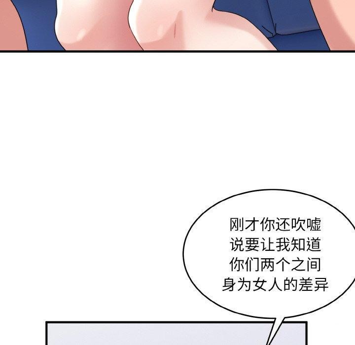 打脸的告白 第32話 韩漫图片30