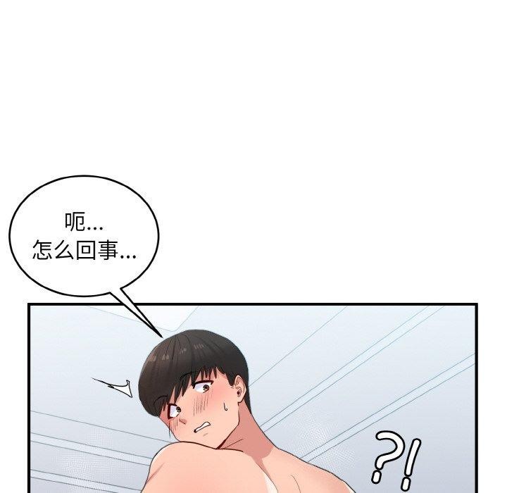 打脸的告白 第32話 韩漫图片102